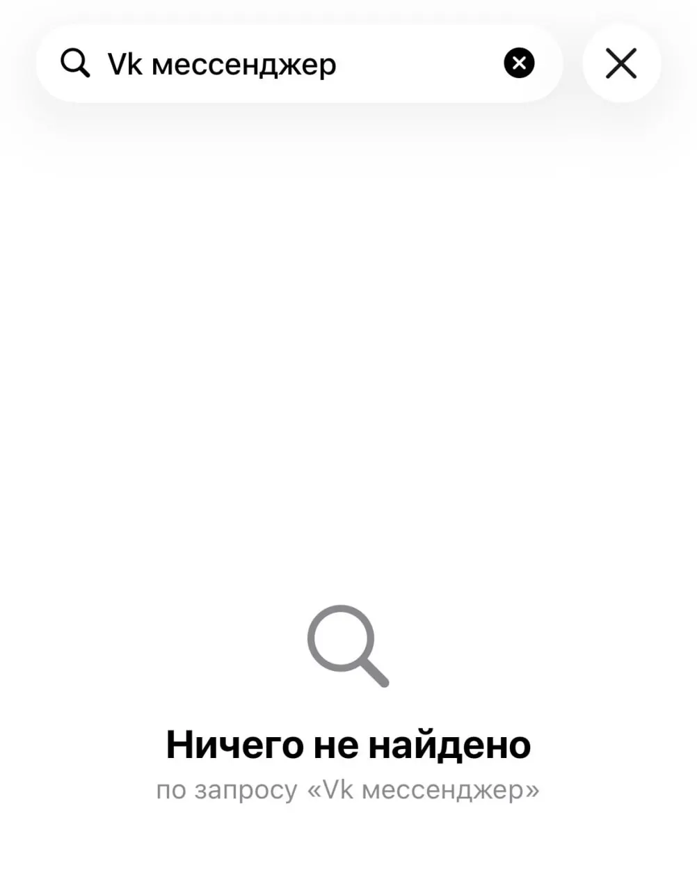 В цифровом магазине Apple исчезли несколько приложений холдинга, в том числе «Дзен», «VK Видео», «VK Мессенджер», «VK Музыка», «VK Знакомства» и «Одноклассники». Apple объяснила удаление мессенджера MAX соблюдением санкционных требований.