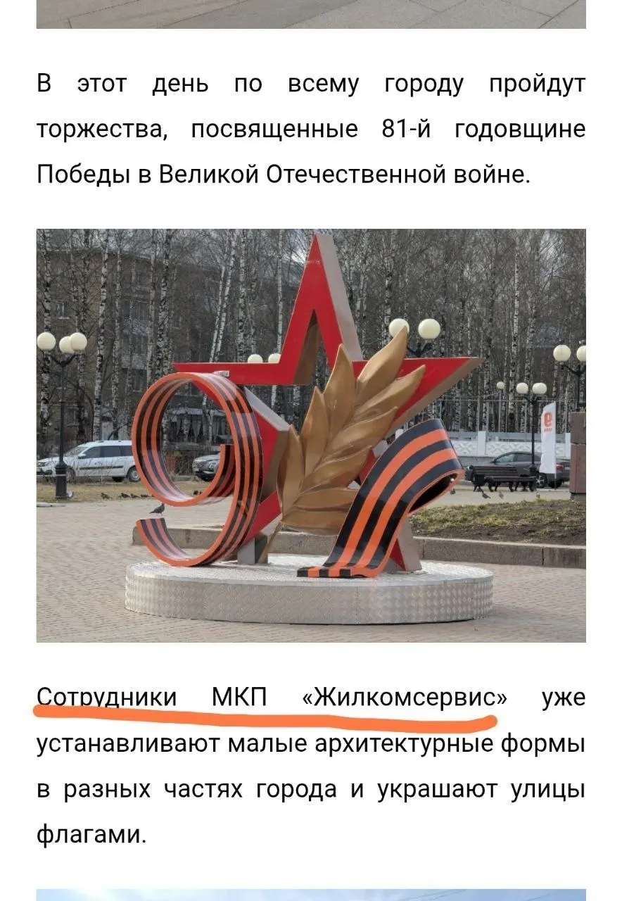 Горожане задают вопросы после дорогостоящей муниципальной закупки шестикомпонентной инсталляции и попытки возложить вину на ребёнка — при том что конструкции были отремонтированы и продолжили использоваться.
