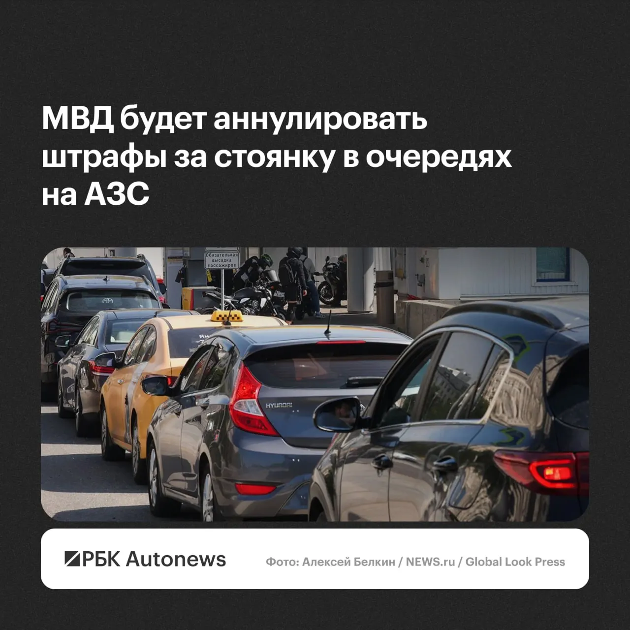В ведомстве заявили, что постановления о нарушениях стоянки и остановки будут отменяться по обращениям водителей с учётом малозначительности или крайней необходимости.