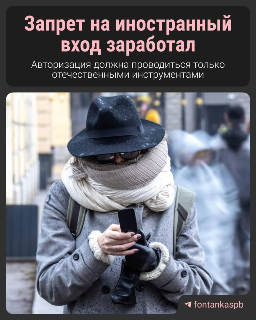 С 7 июля вступил в силу запрет на вход на сайты через иностранные аккаунты. Владельцам ресурсов грозит штраф до 700 тысяч рублей — разбираемся, кого затронет закон и какие будут последствия.