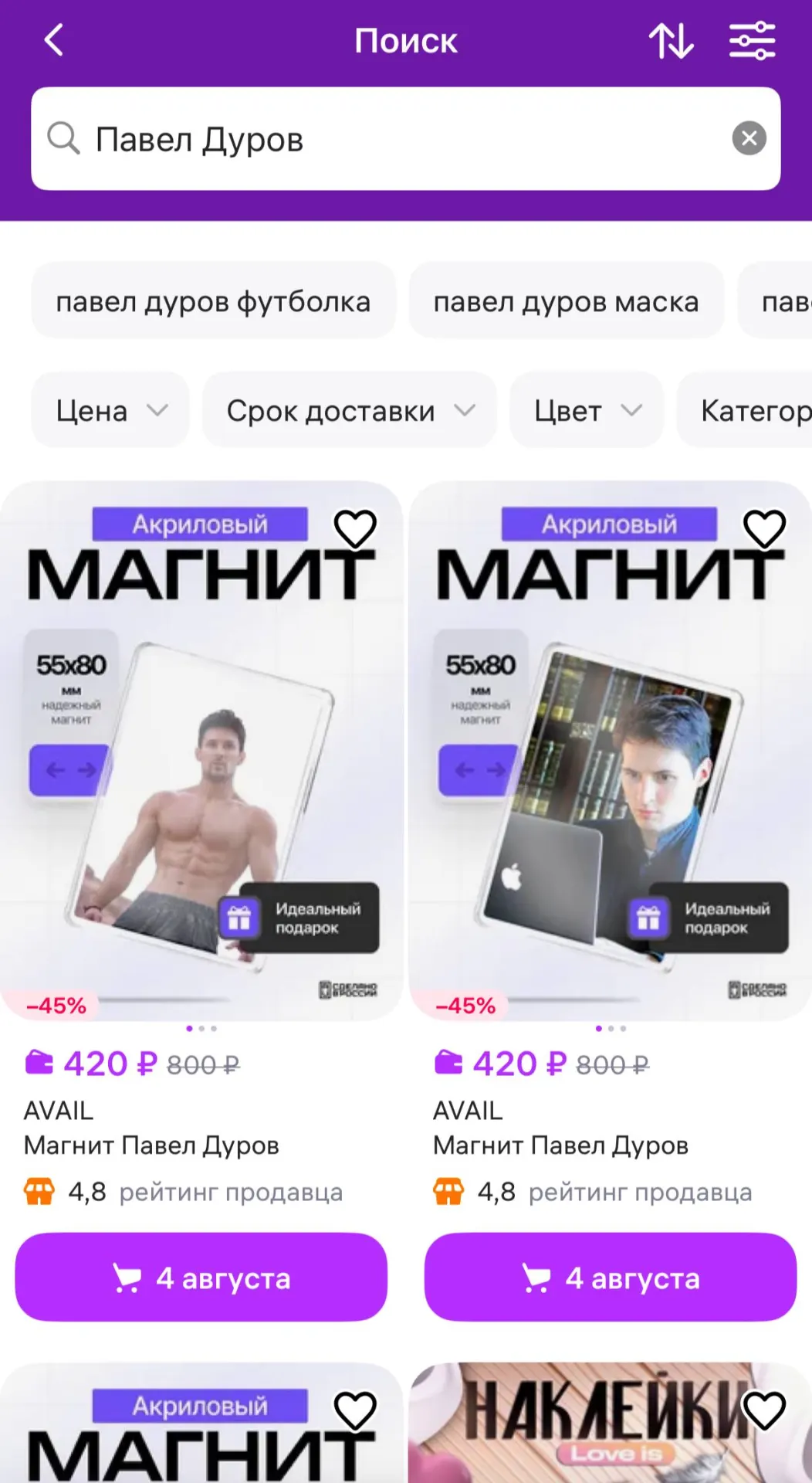 Маркетплейс проводит внутреннюю проверку товаров, которые могут быть связаны с основателем Telegram; при подтверждении нарушений такие позиции обещают блокировать. Поиск аналогичных товаров на Ozon не дал результатов.