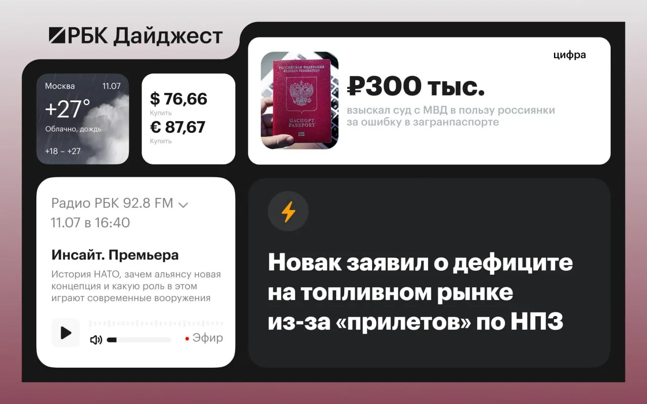 Коротко о ключевых событиях: пожар в порту Таганрога после атаки БПЛА, рост числа жертв землетрясений в Венесуэле, предотвращённая контратака роботов в Запорожской области и другие важные новости.