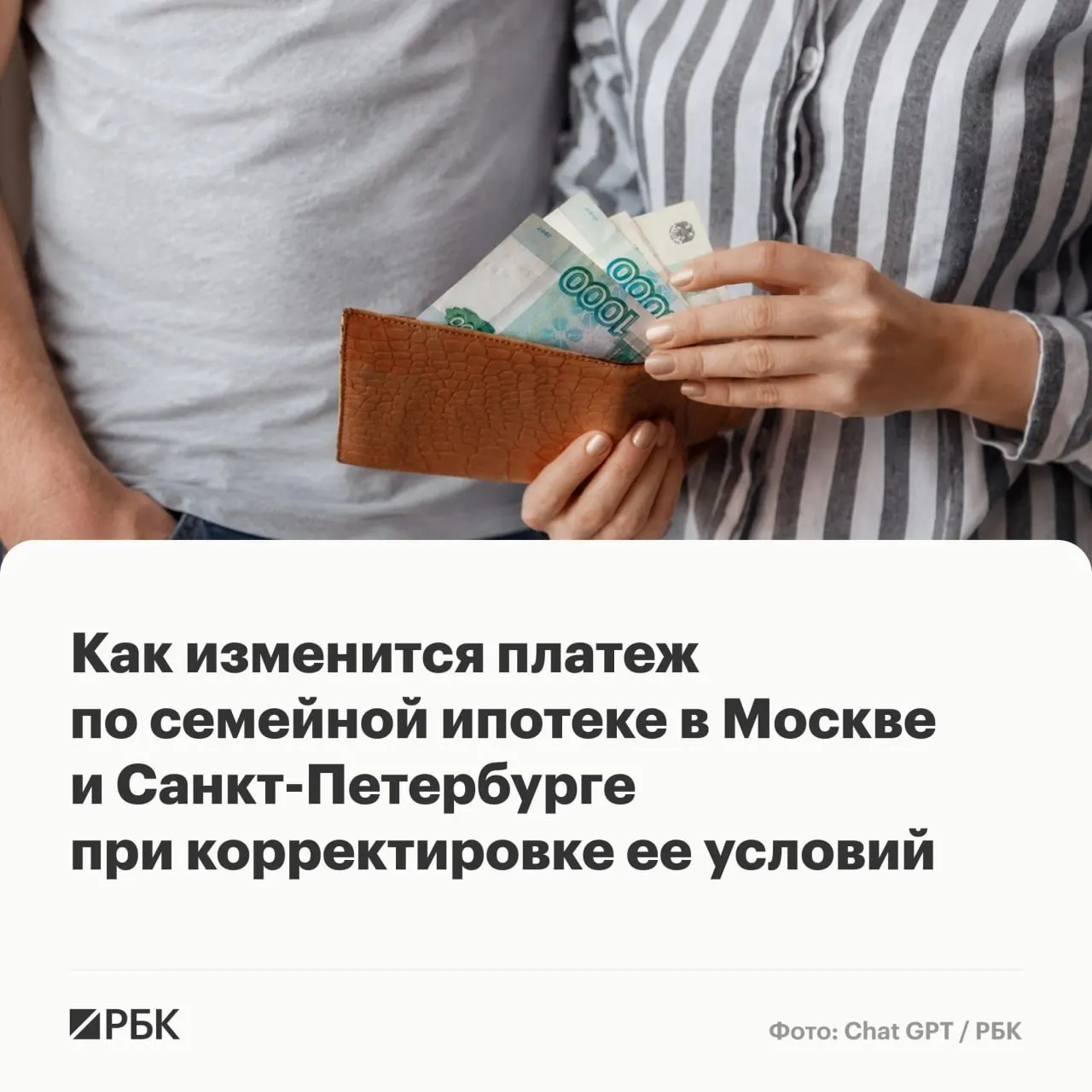 Предварительные расчёты показывают: при изменении условий госпрограммы «Семейная ипотека» максимальные ежемесячные взносы в столичных регионах могут вырасти почти в 2,5 раза — до 172 тыс. руб.; наиболее ощутимо повышение затронет семьи с тремя детьми.