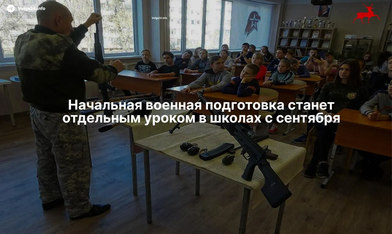 С 1 сентября 2026 года для учащихся 8-х и 10-х классов вводят две отдельные программы по 34 часа: «Безопасность жизнедеятельности» и «Начальная военная подготовка», где наряду с правилами при ЧС будут отрабатывать строевой шаг и основы службы.