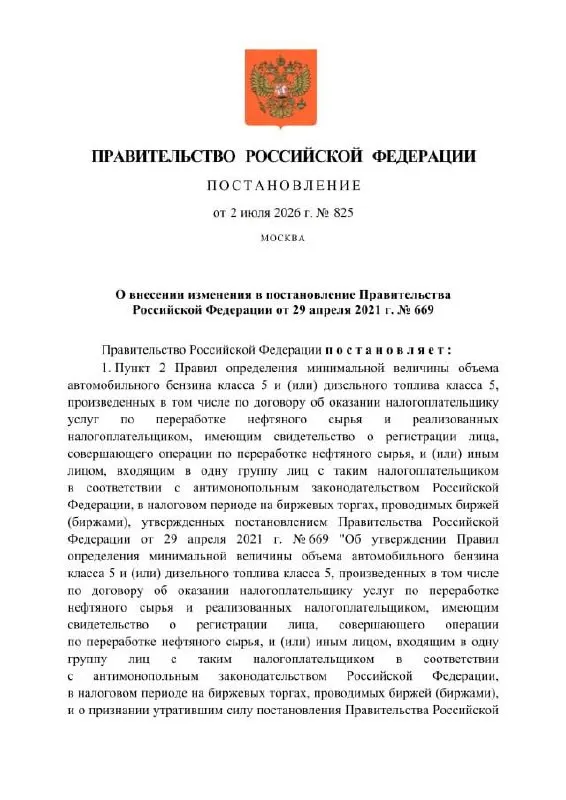 В России временно разрешили продажу и использование бензина по стандарту «Евро‑3» до конца года. Этот стандарт перестал быть обязательным для выпуска новых автомобилей в 2010–2011 годах (в Европе — с 2005 года).
