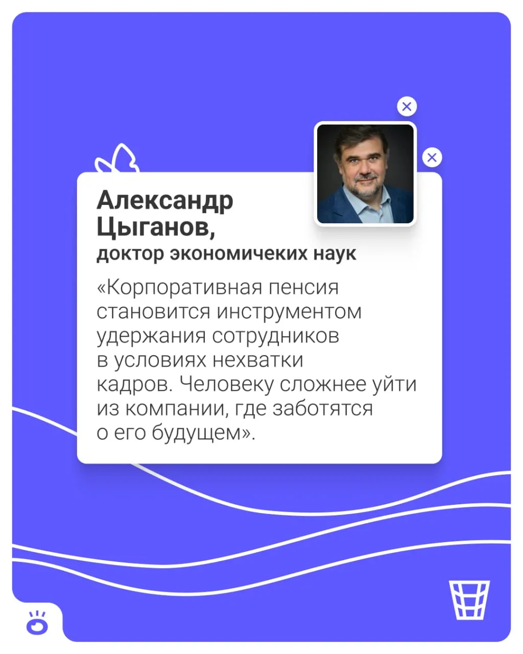 Готовится запуск установленной пенсионной программы: работодатели будут автоматически перечислять взносы на персональные счета сотрудников в НПФ, при этом участие останется добровольным — можно будет отказаться.