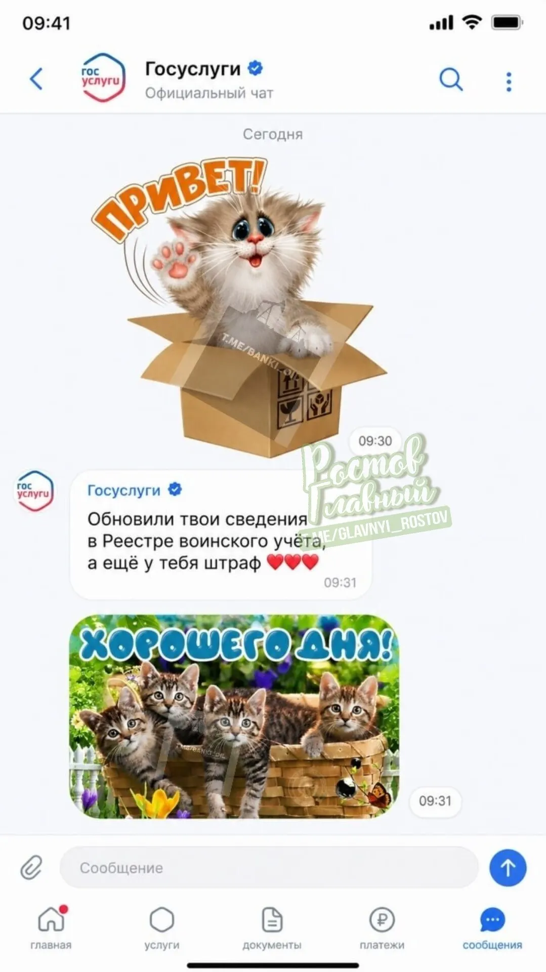 Портал могут дополнить чатами, группами, новостной лентой, афишей и системой достижений — чтобы объединить общение, повседневную жизнь и получение госуслуг.