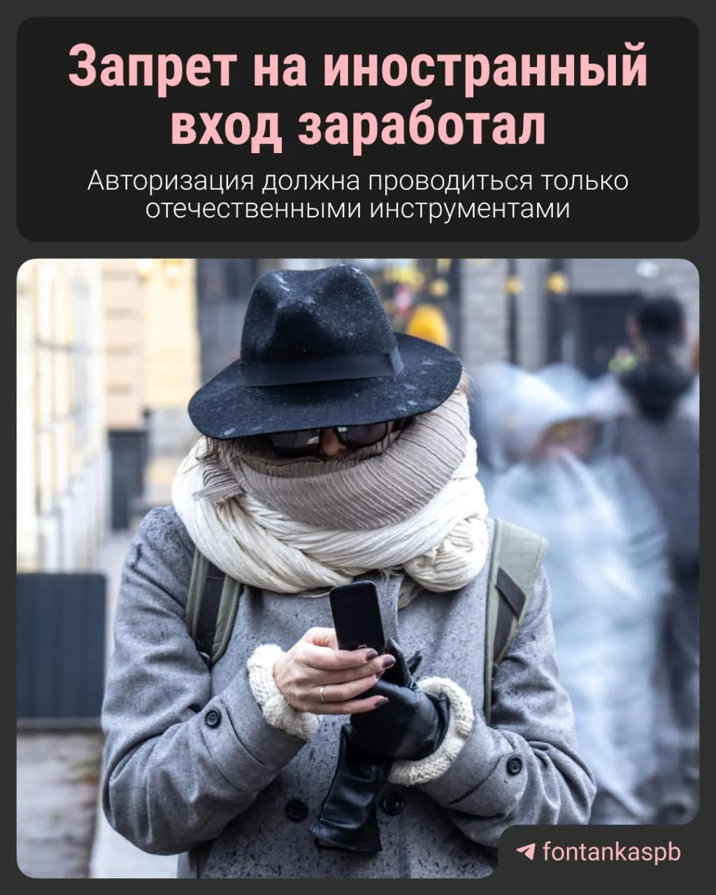 С 7 июля вступил в силу закон, запрещающий авторизацию на сайтах через иностранные сервисы. Владельцам ресурсов грозит штраф до 700 тысяч рублей; пользователи и бизнесу придётся адаптироваться к новым требованиям.