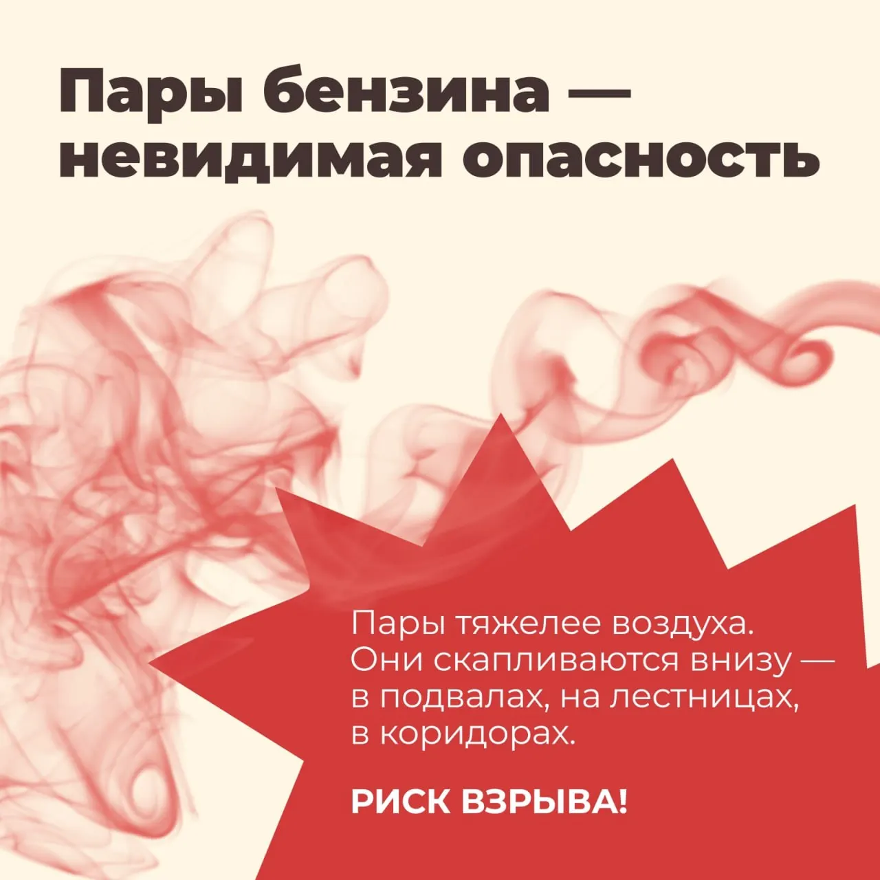 Региональным центрам управления поручено убеждать население, что бензиновый кризис во многом создан фейками и дипфейками; в Удмуртии сделали упор на предотвращение паники и предостережения по хранению топлива.