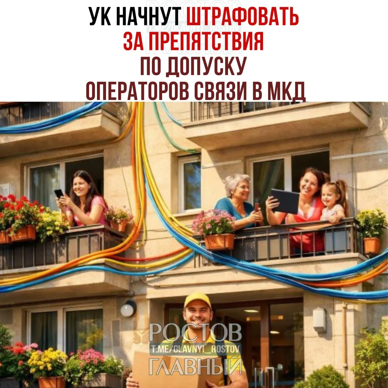 За препятствие при установке, обслуживании или демонтаже оборудования операторов связи вводятся штрафы: для должностных лиц — 10–40 тыс. руб., для юридических лиц — 100–500 тыс. руб.