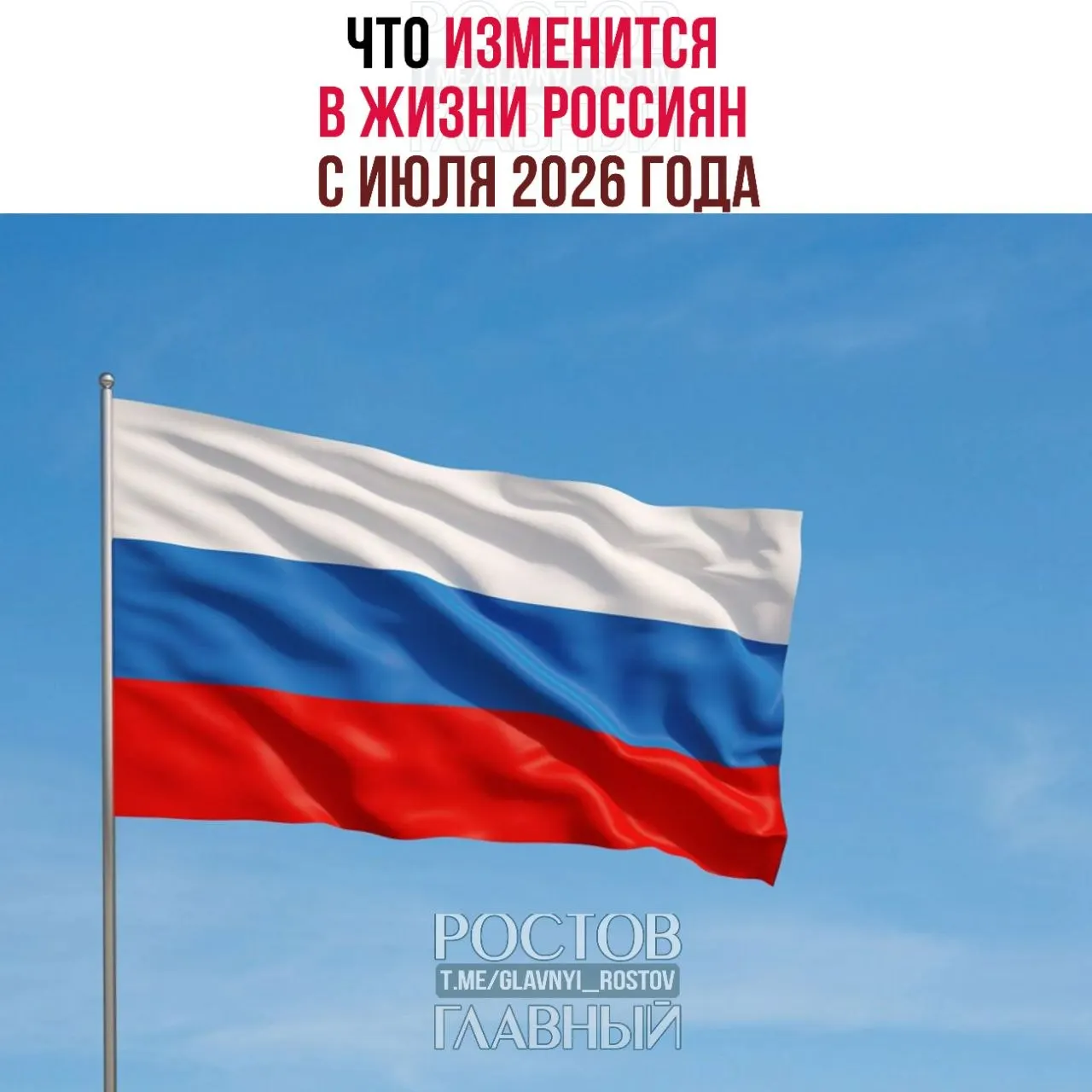 С июля 2026 года вступят в силу изменения в разных сферах: биометрия при сделках с недвижимостью, оплачиваемый больничный для самозанятых, новые штрафы и платежи, усиление контроля мигрантов, изменение НДС на часть молочных продуктов и другие нововведения.