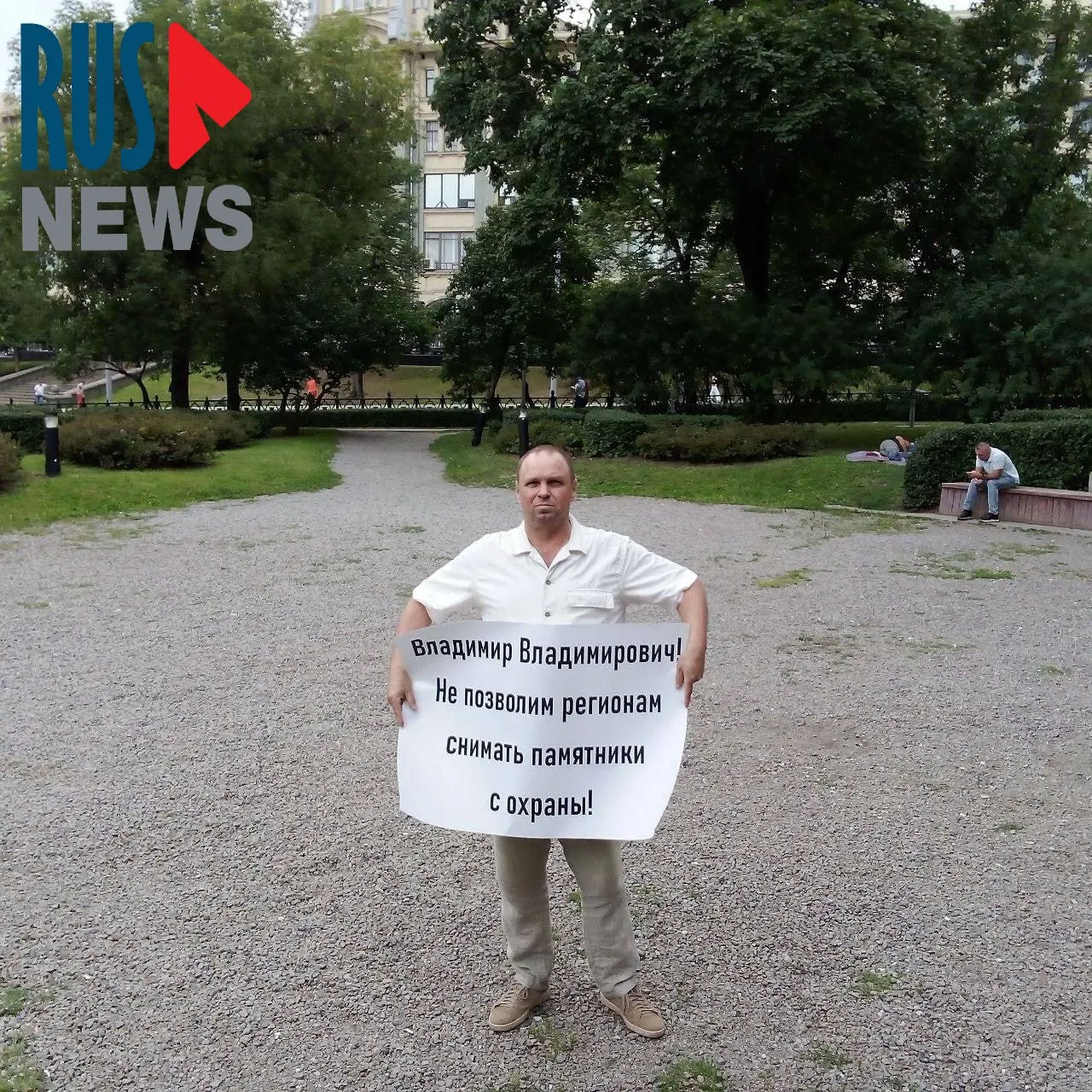 Активисты провели одиночные пикеты на Старой площади против законопроекта, дающего регионам право снимать памятники с государственной охраны; одну участницу задержали.