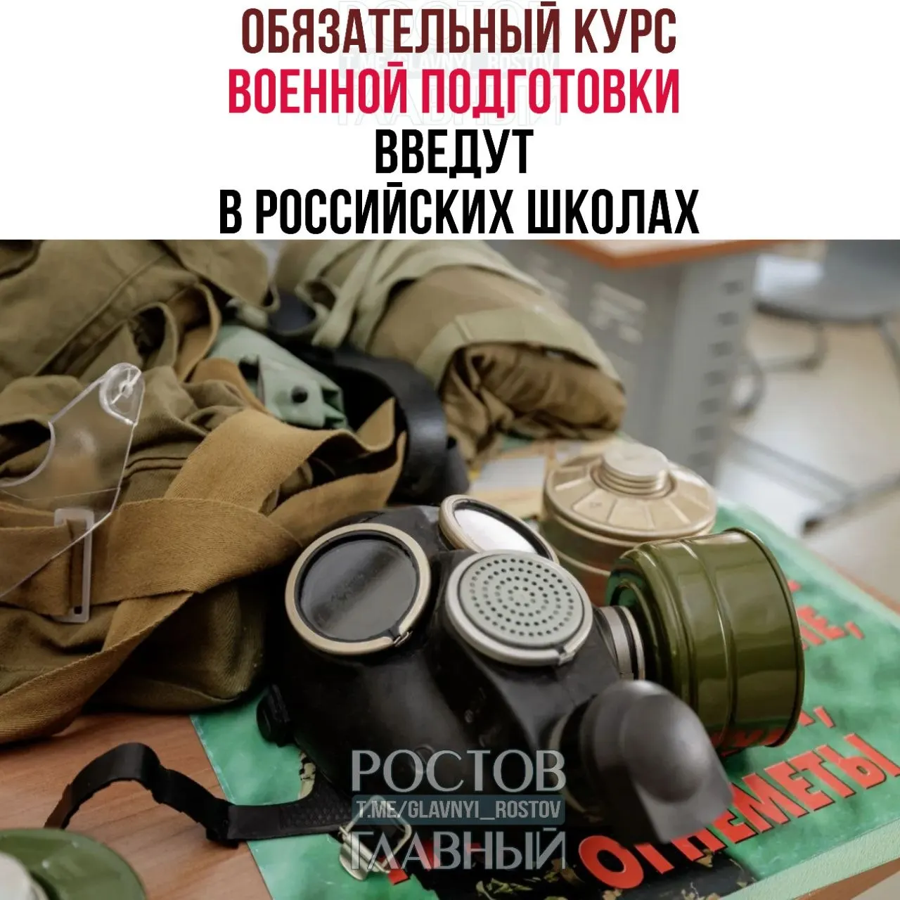 Новый курс объединит основы воинской дисциплины, первую помощь и противодействие экстремизму; отдельный блок ОБЖ охватит ПДД, действия при ЧС, безопасность в интернете и основы профилактики заболеваний для учащихся 5–9 классов.