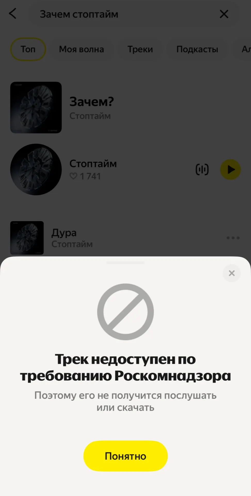 Стриминговый сервис удалил с платформы новую композицию «Зачем?» по запросу Роскомнадзора. Участники группы утверждают, что песня ставит под сомнение войну и подверглась цензуре.