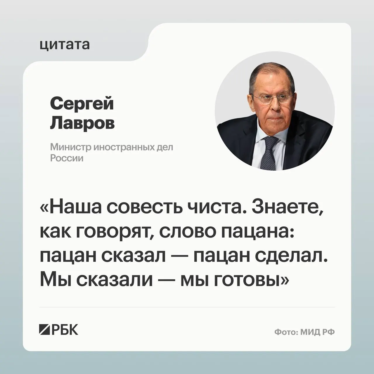 Глава МИД Сергей Лавров заявил, что необходимо установить, кто сорвал переговоры на встрече в Анкоридже. По его словам, Москва приехала на Аляску с согласованными американскими предложениями и выполнит свои задачи, даже если США изменили подход к трактовке встречи по Украине.