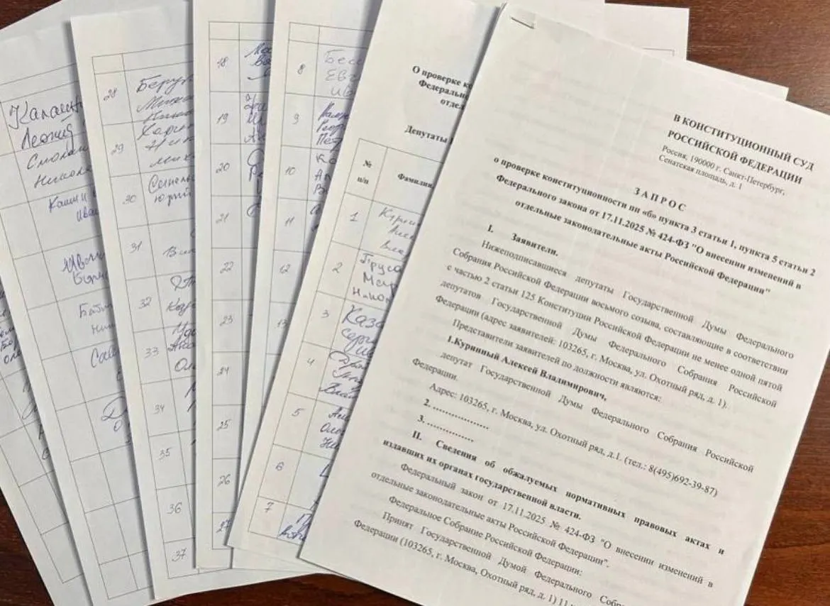 Депутат от Ульяновской области собрал 73 подписи коллег, но для запроса в КС требуется 90; без этого проверку закона сможет инициировать лишь индивидуальный заявитель, что займёт как минимум полтора года.