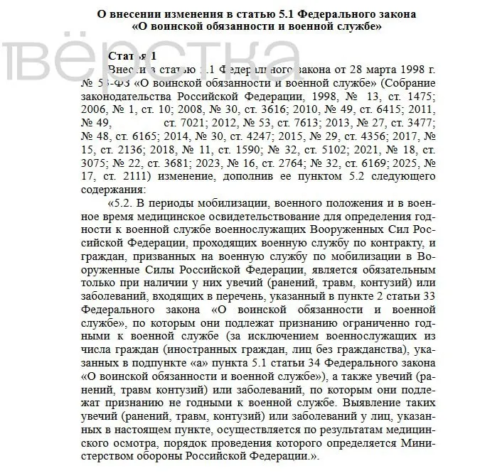 Проект поправок в закон о воинской обязанности предлагает делать медосвидетельствование при мобилизации и при наборе на контракт только в исключительных случаях — при травмах, контузиях и заболеваниях, влияющих на годность к службе.