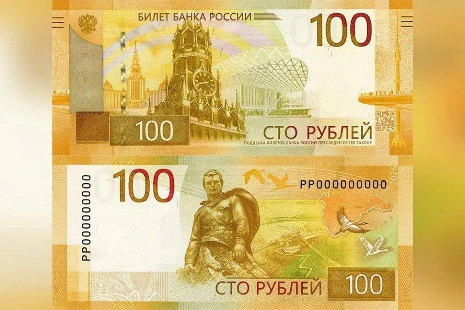 Банкноту с незначительными изменениями дизайна и стилизованной картой Центрального федерального округа постепенно начнут выпускать в оборот; старые «сотни» остаются платежным средством.
