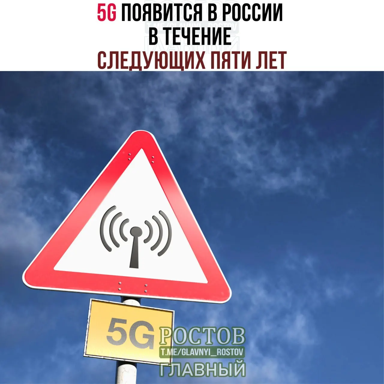 Минцифры заявляют о планах развертывания 5G: запуск начнётся в городах-миллионниках и будет происходить поэтапно до 2031 года.