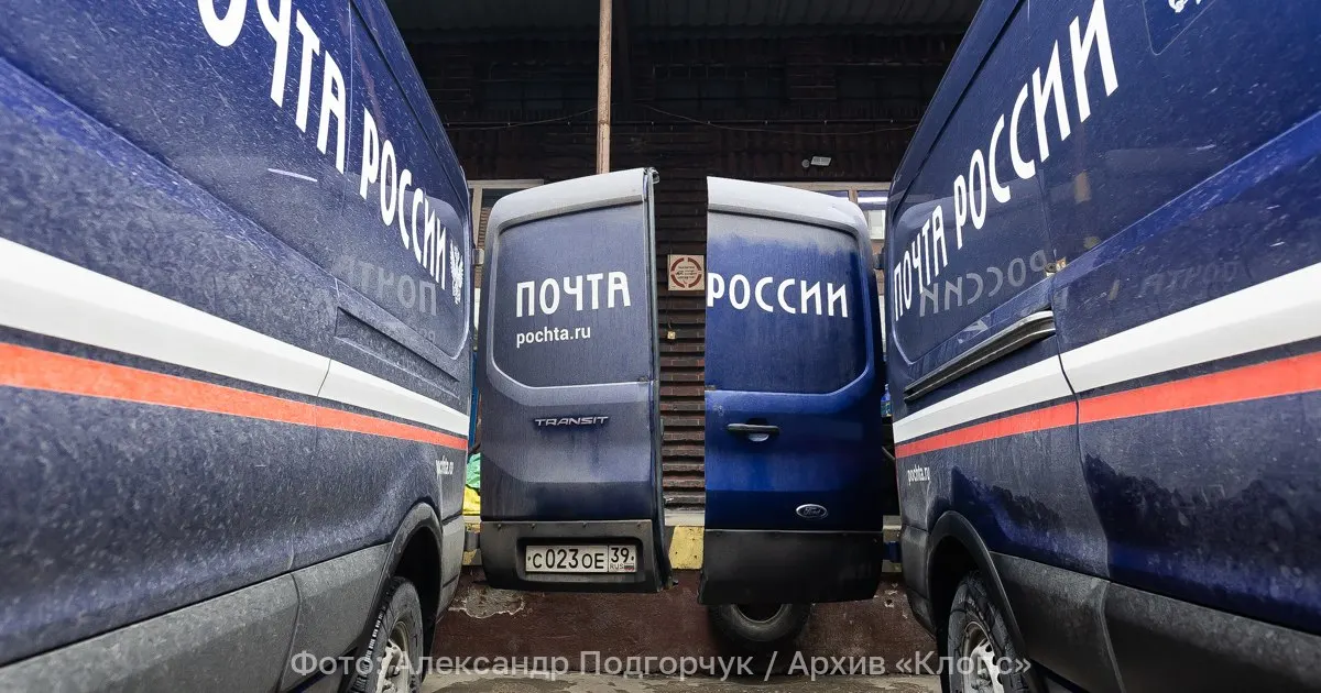Минцифры предложило внести изменения в закон «О почтовой связи» и ввести государственные льготные тарифы на почтовые услуги, которые вступят в силу с 1 марта 2027 года.