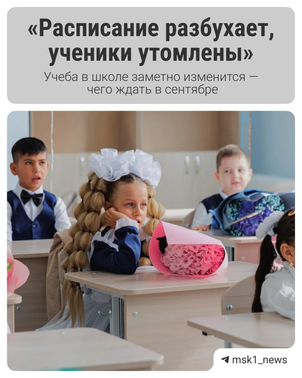 Законопроект об отмене ЕГЭ может стать реальностью; изменения коснутся школьного обучения в ближайшее время, а сам ЕГЭ — не ранее 2027 года.