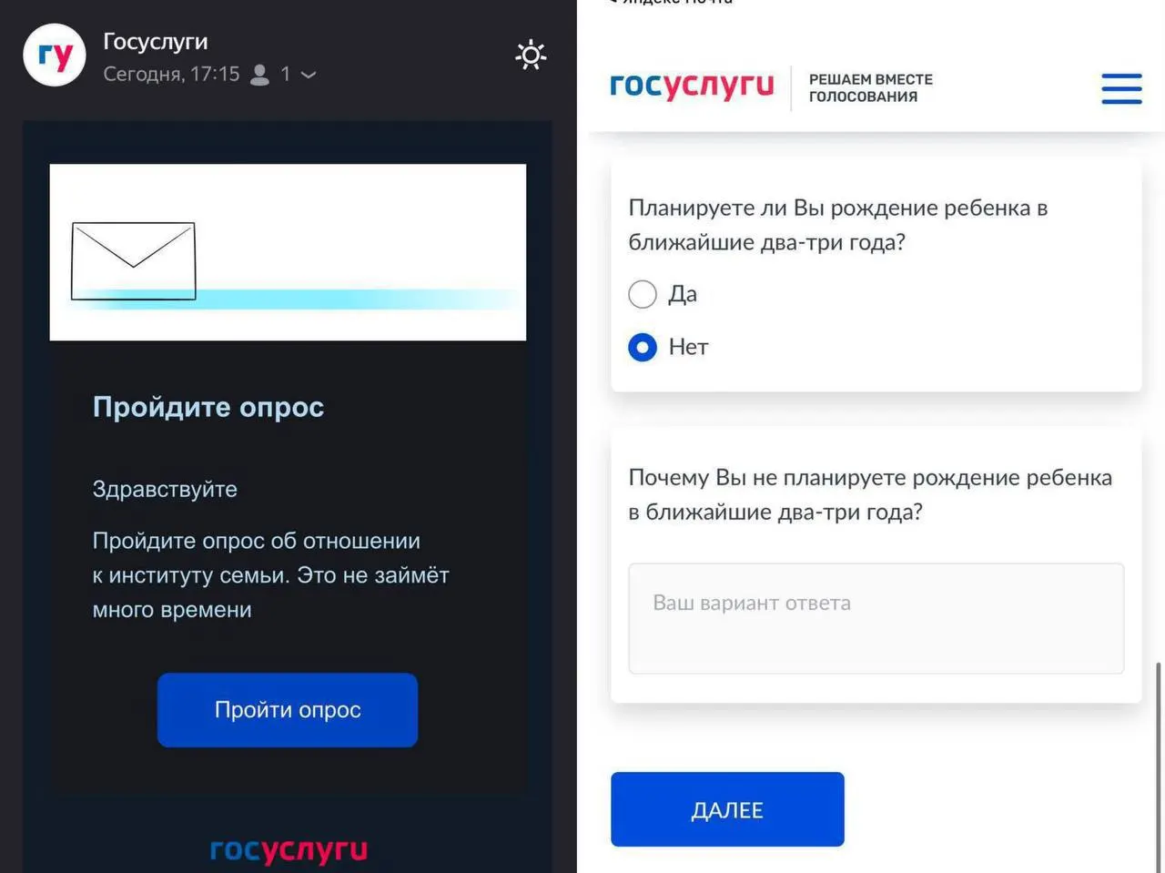 Опрос госуслуг выясняет, собираются ли россияне рожать в ближайшие 2–3 года и что может помешать этому.
