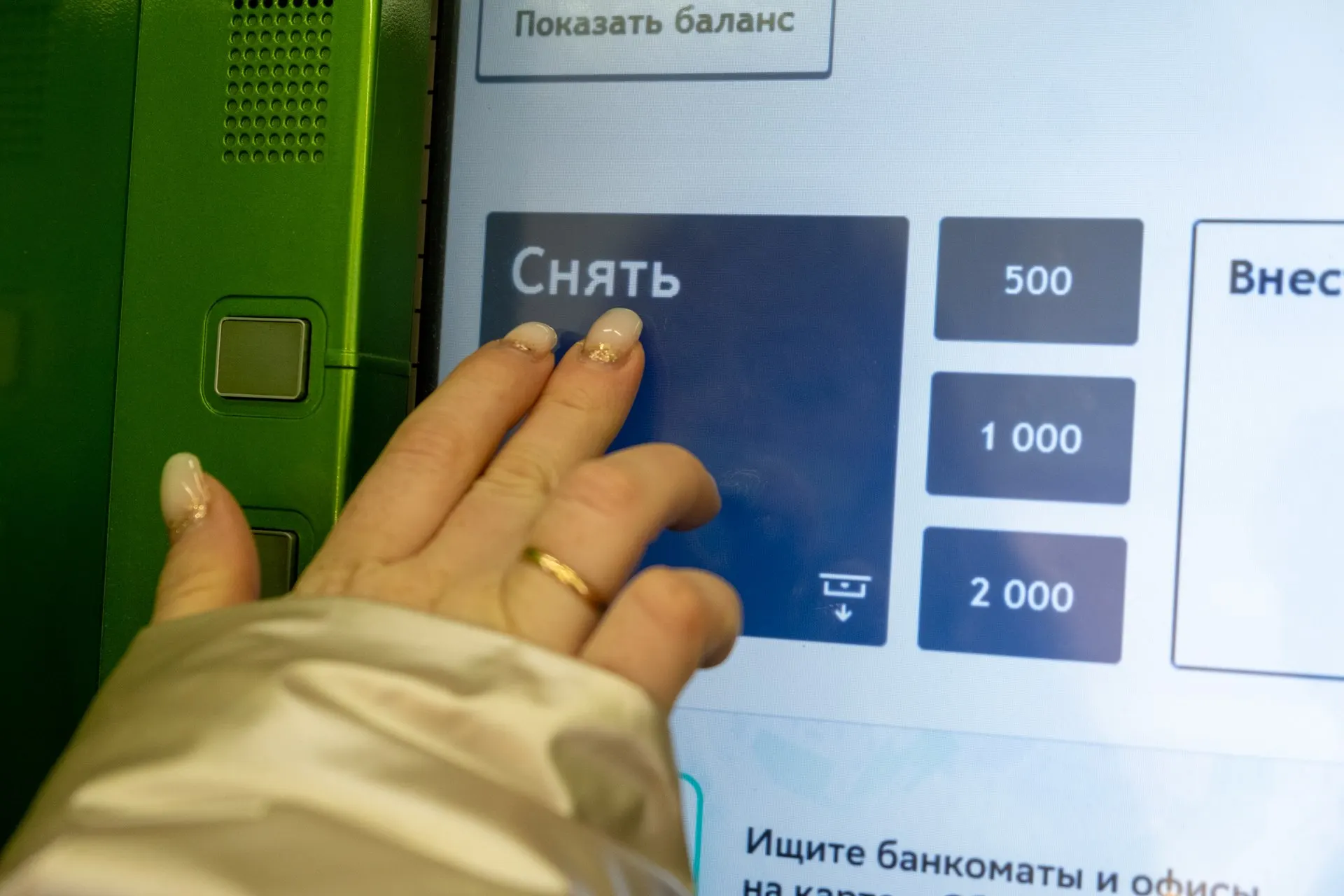 Из-за повсеместного перехода на онлайн‑расчеты сеть банкоматов сокращается, что влияет на доступ к наличным.