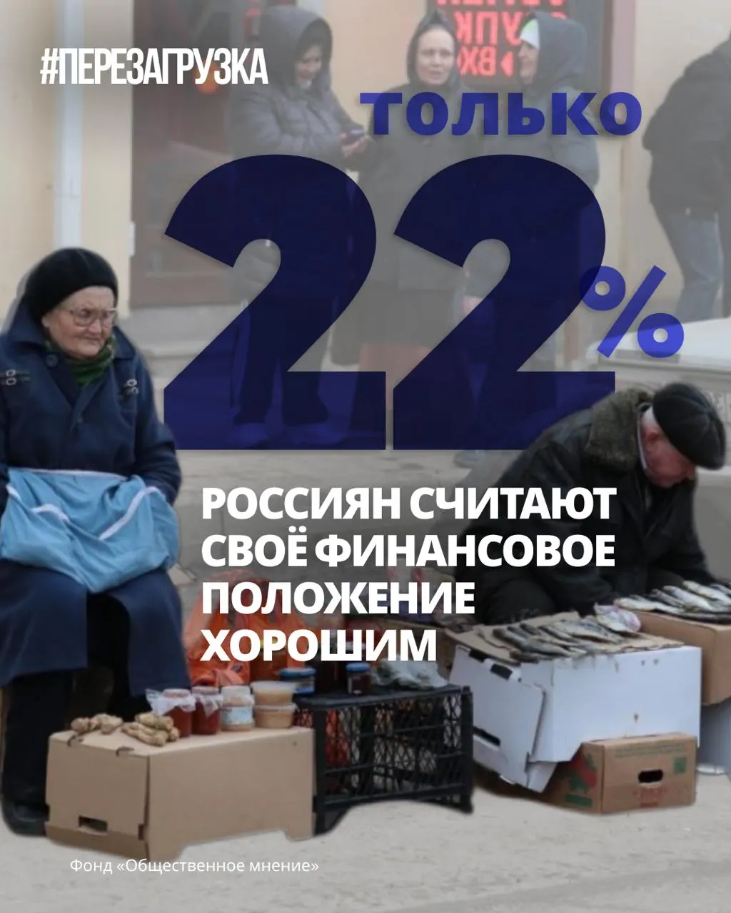 Опросы показывают сниженный оптимизм и тревогу из-за экономических проблем на фоне приближающихся выборов; часть населения поддерживает мирную кампанию.