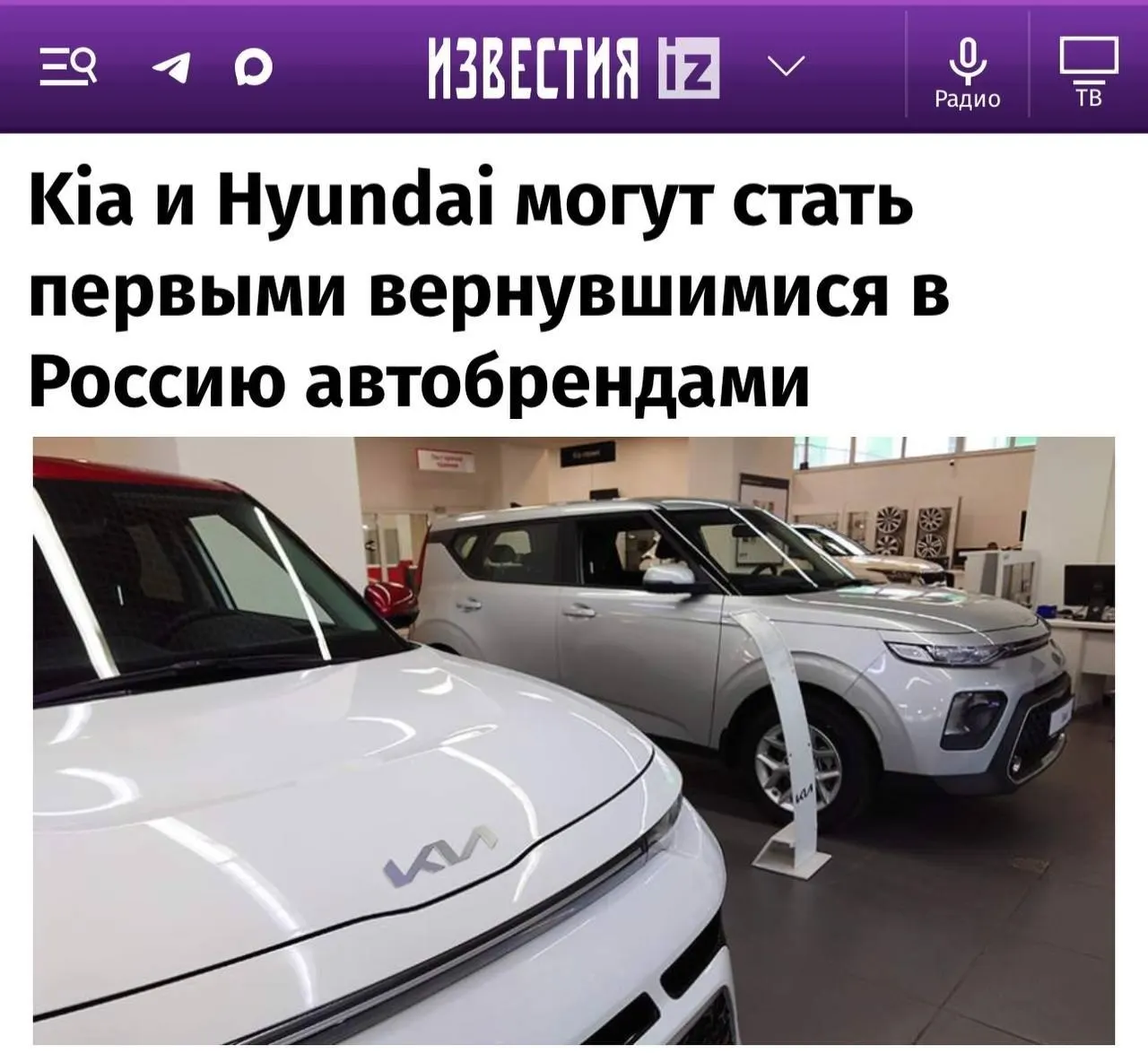 Эксперты называют Kia и Hyundai первыми на рынке после снятия ограничений; далее рассматривают Toyota, Mazda и Subaru, в то же время Renault и Nissan могут не вернуться, а Mercedes и Volkswagen — возвращение маловероятно.
