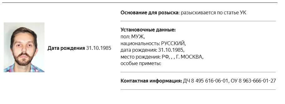 Расследование против журналиста продолжается: он объявлен в розыск по делу об иноагентах; ранее к нему применяли штрафы за публикации без пометки и непереданные в Минюст отчёты.