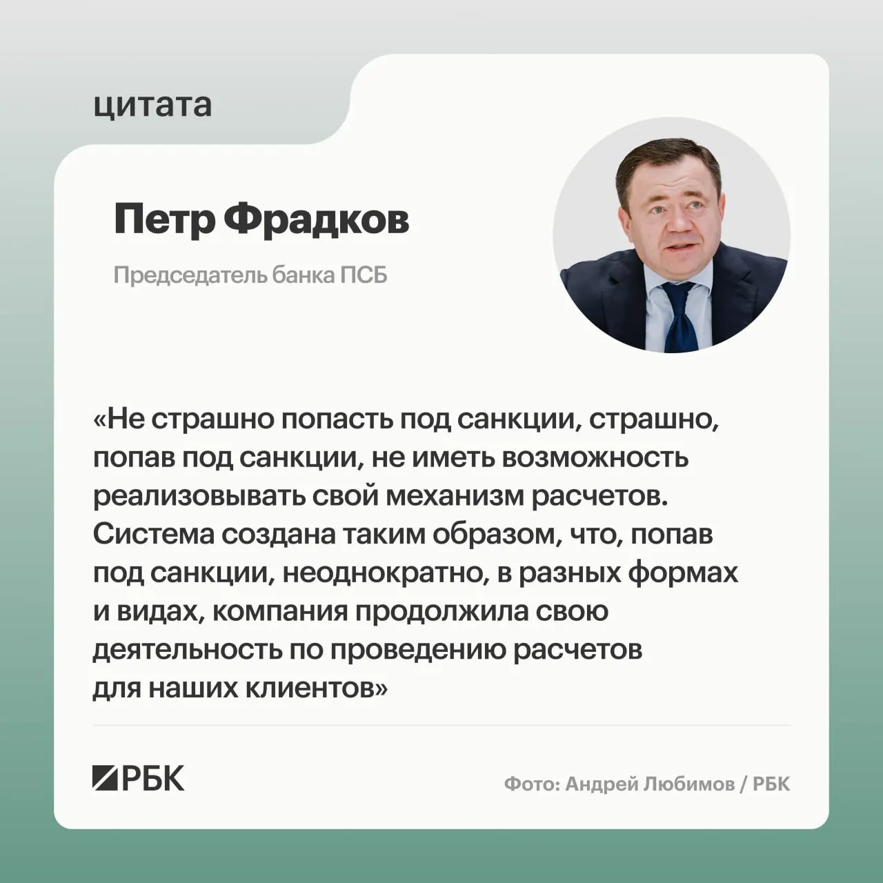 Руководитель банка ПСБ рассказал о целях проекта, рисках санкций и перспективах трансграничных платежей в новой схеме.