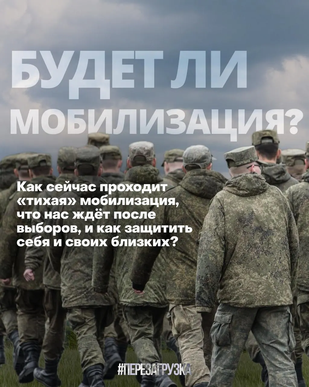 Правозащитники сообщают о облаве и задержаниях в 17 регионах с целью подписания контрактов, что повышает политическое напряжение накануне выборов.