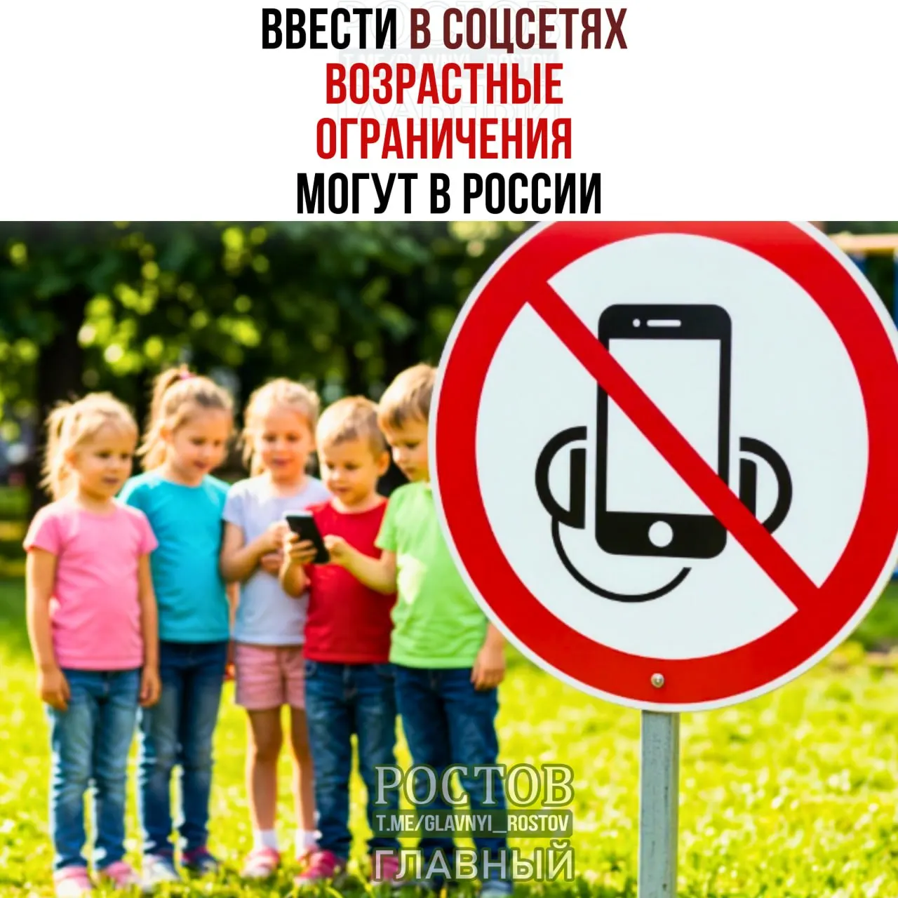 Предлагается ввести возрастной порог и меры идентификации пользователей для защиты несовершеннолетних в интернете.