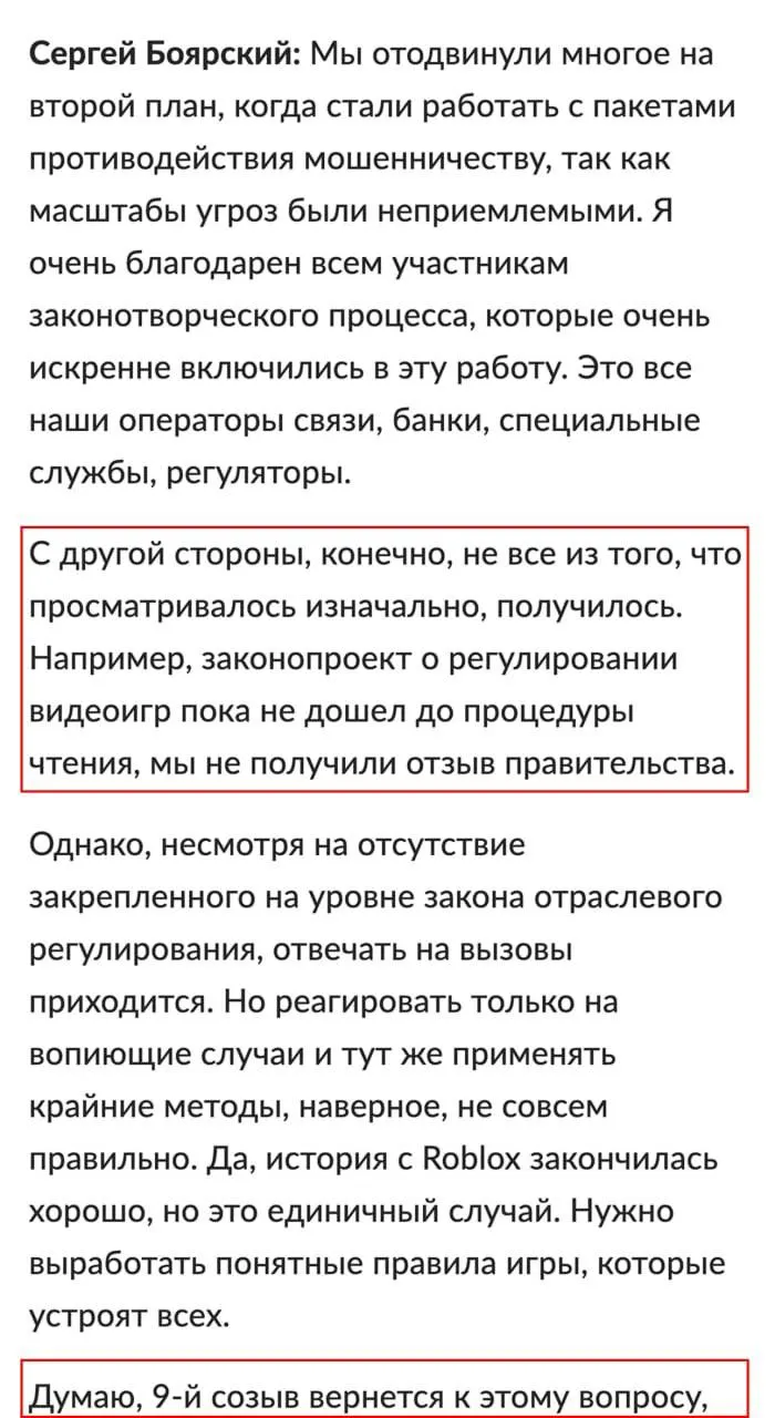 Законопроект о регулировании видеоигр может вернуться к рассмотрению после выборов. В нем предполагаются вход в игры по номеру телефона или через Госуслуги, обязательная маркировка насилия и прочие меры, а также возможные блокировки зарубежных платформ за несоблюдение требований.