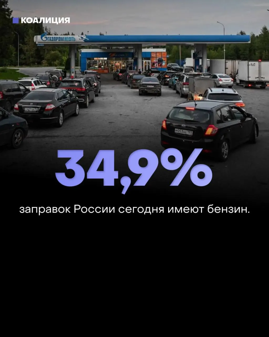 Доступность бензина снижается по стране: кризис достиг Москвы и крупных регионов на фоне простоев НПЗ, власти уверяют, что запасов хватит.