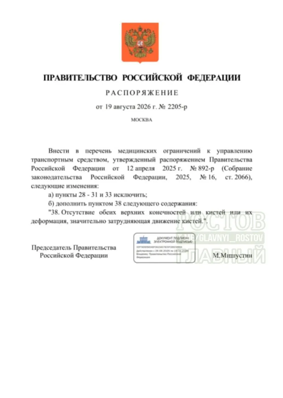 Правительство объявило изменения в правилах допуска к управлению транспортом для граждан с ограниченными возможностями, упрощающие процесс.