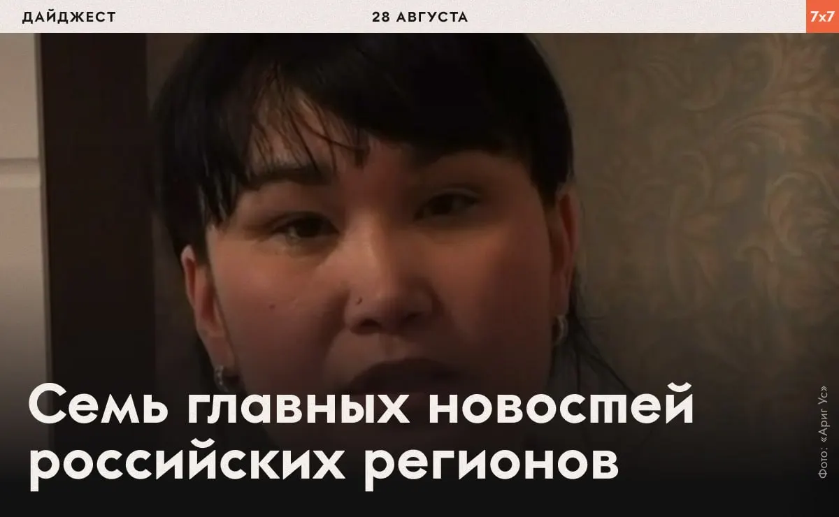 Короткий обзор последних региональных новостей: судебные решения, действия прокуратуры и бытовые последствия стихии.