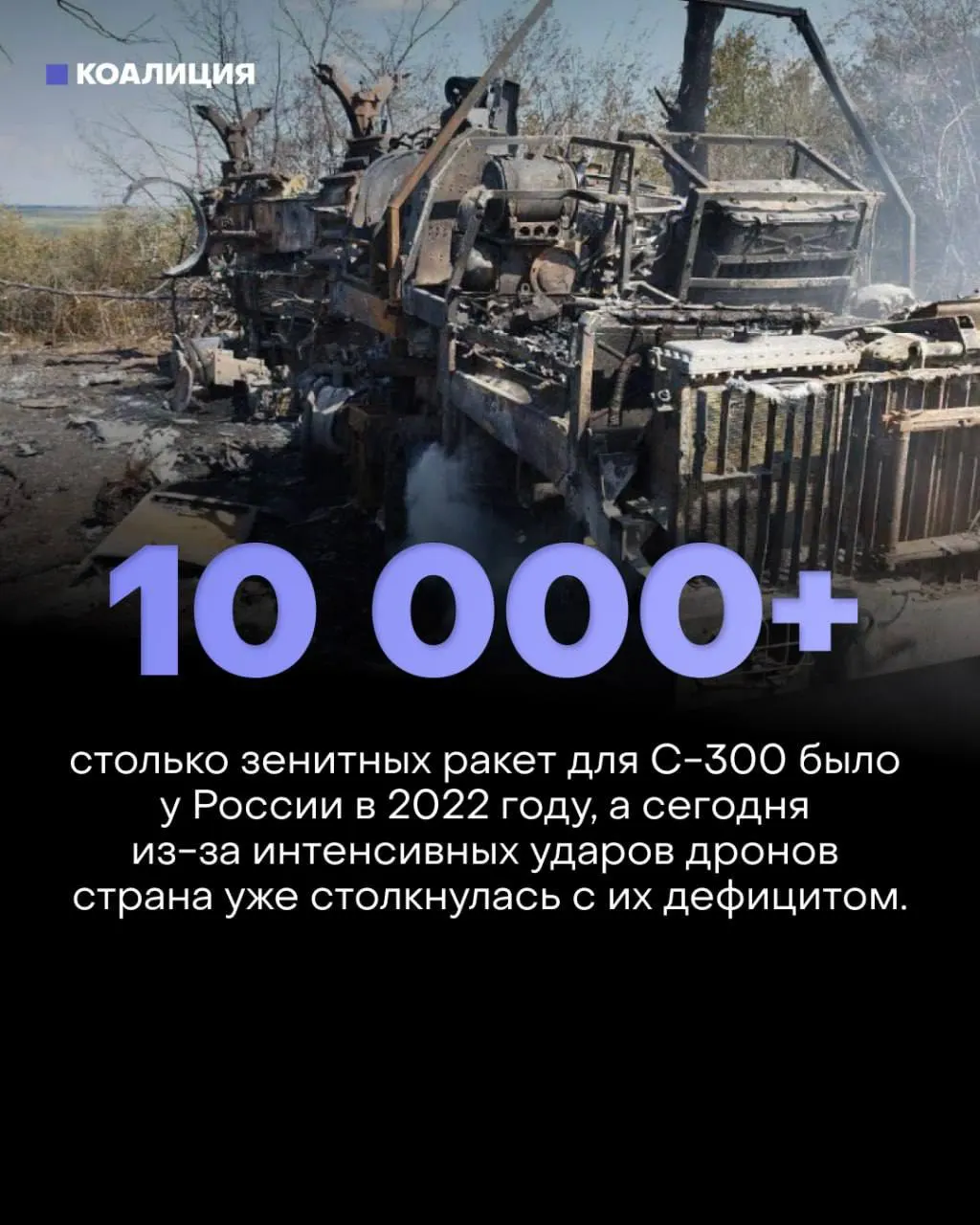 Системы ПВО перегружены, регионы под угрозой беспилотников и ракет; экономика терпит последствия: снижение добычи бензина и усложнение защиты критических объектов.