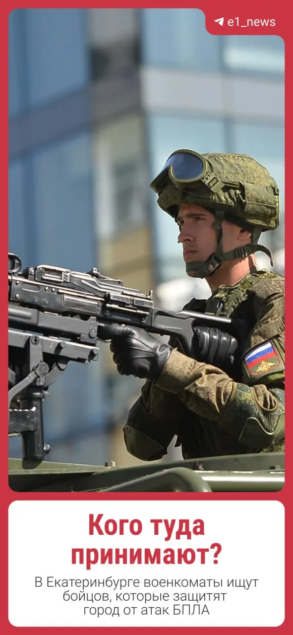 Военкоматы запускают набор резервистов для защиты населённых пунктов от беспилотников; резервисты получают соцгарантии и выплаты, аналогичные военным.