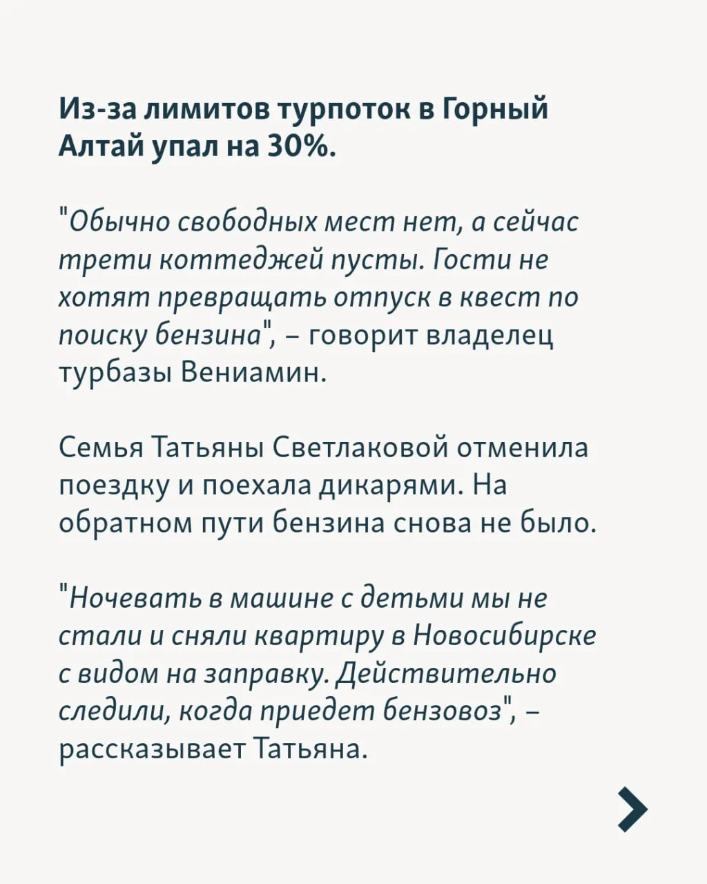 За июнь туристический рынок столкнулся с перебоями: от Крыма до всей страны — истории путешественников, чьи планы превратились в борьбу за выживание.