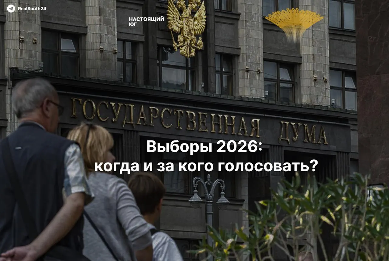 Голосование 20 сентября по всей России: где и когда голосовать, какие партии исключены из федерального бюллетеня и как действовать при нарушениях.