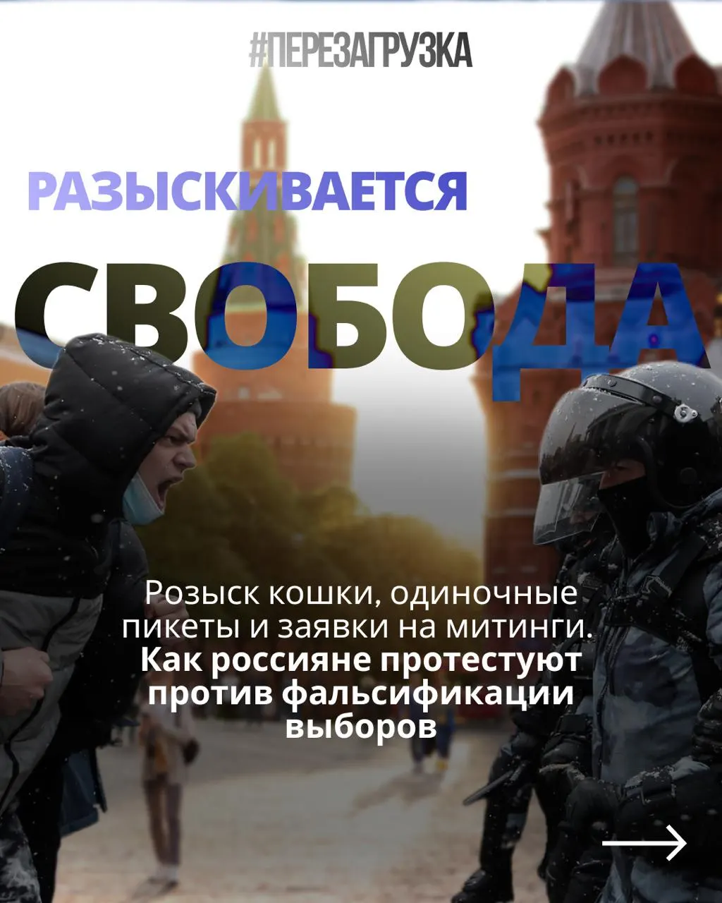 Активисты по регионам выходят на пикеты против предполагаемых фальсификаций на выборах и требуют честного подсчета голосов.