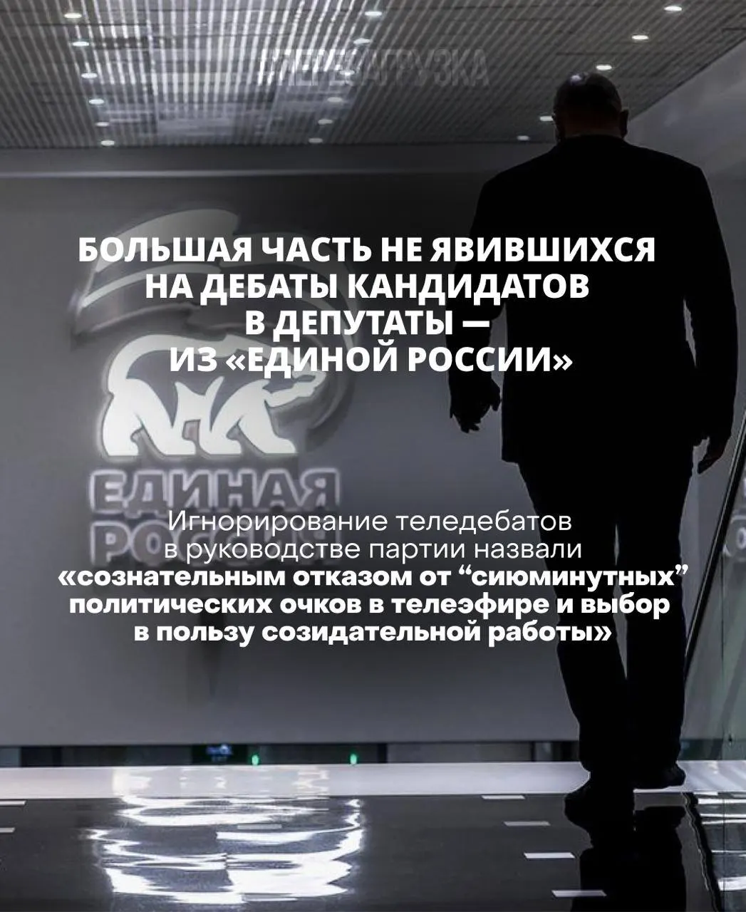 Глава ЦИК напоминает, что участие в дебатах критично важно, а кандидаты, уклоняющиеся от дебатов, рискуют потерять поддержку граждан.