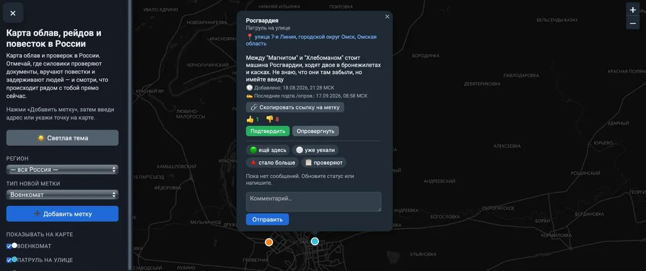 Пользователи отмечают на карте места облав, задержания и проверки документов; данные поступают от самих пользователей, модераторы обещают проверку и отсутствие непроверенных сведений.
