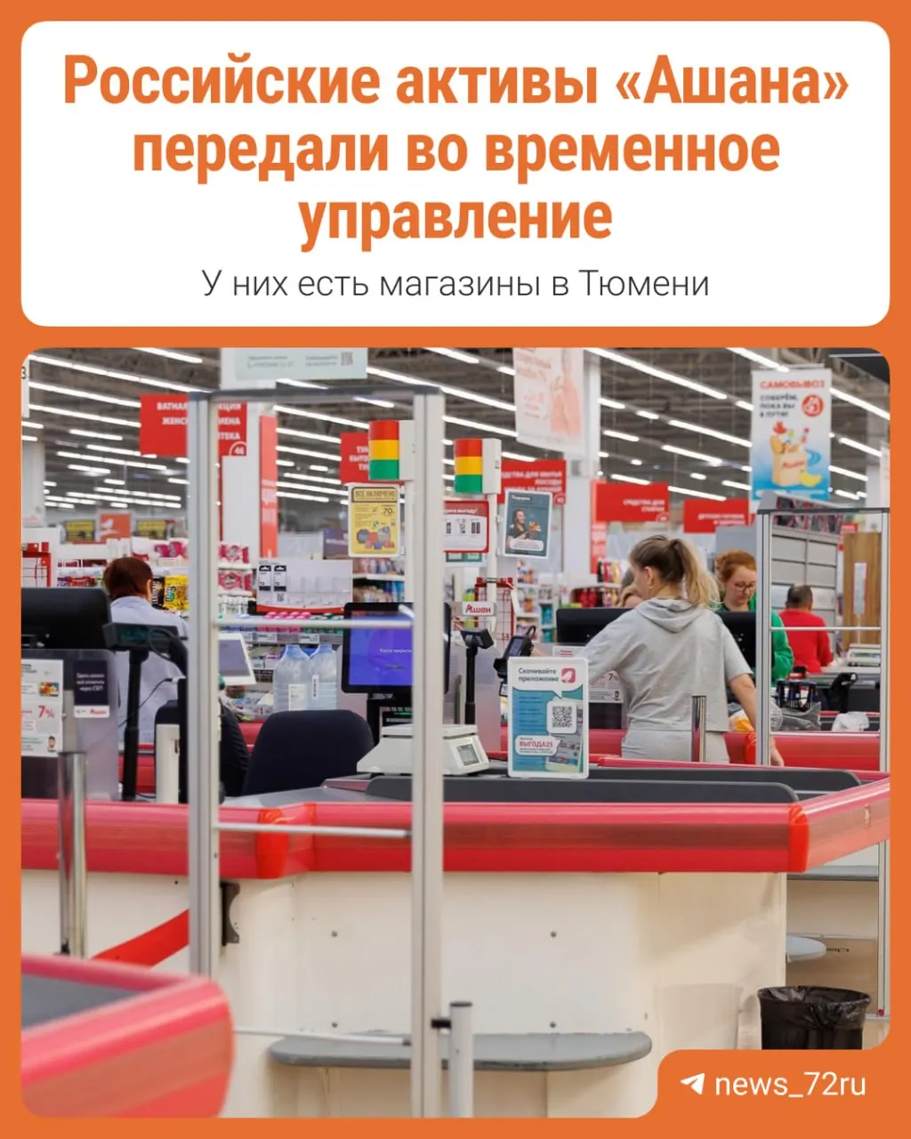Разбираемся, какие последствия может иметь это решение для рынка и потребителей.
