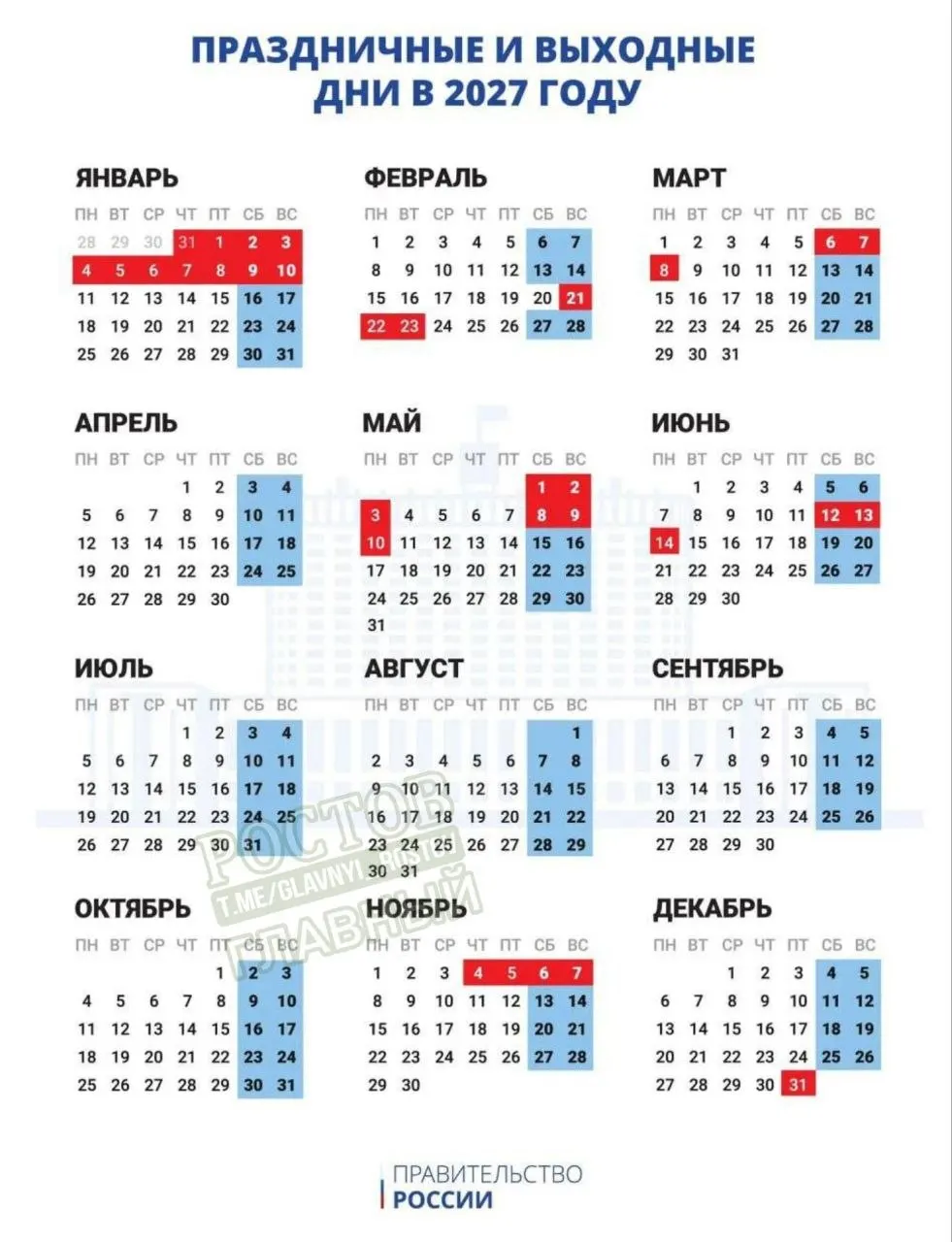 Каникулы продлятся с 31 декабря по 10 января по всей стране.