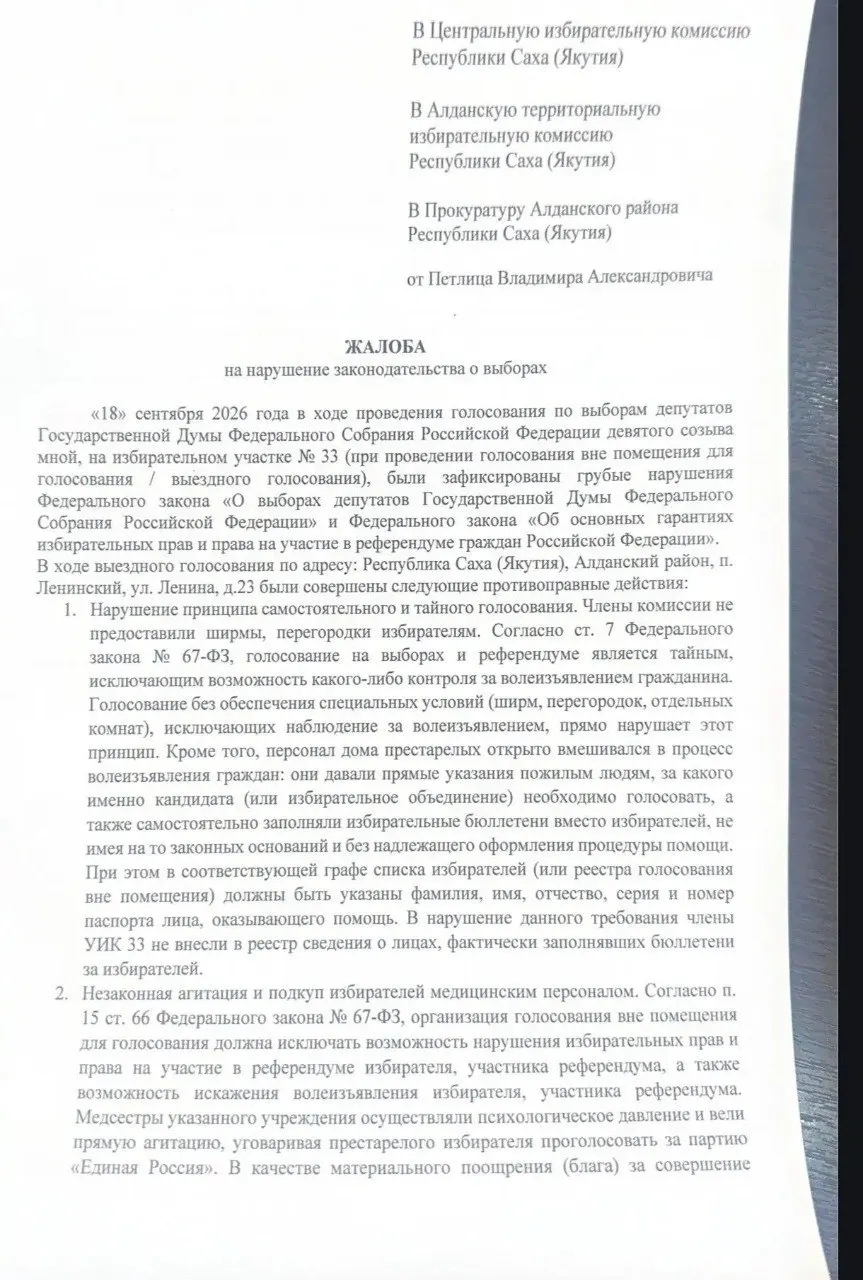 На участках фиксировали агитацию: звучали песенные призывы, предлагали бонусы за голос и применяли ИИ‑инструменты продвижения.