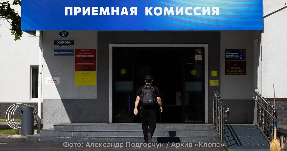 Ведомство объявляет о пересмотре правил поступления: расширение перечня обязательных ЕГЭ, новые требования к баллам и изменения в порядке отбора.