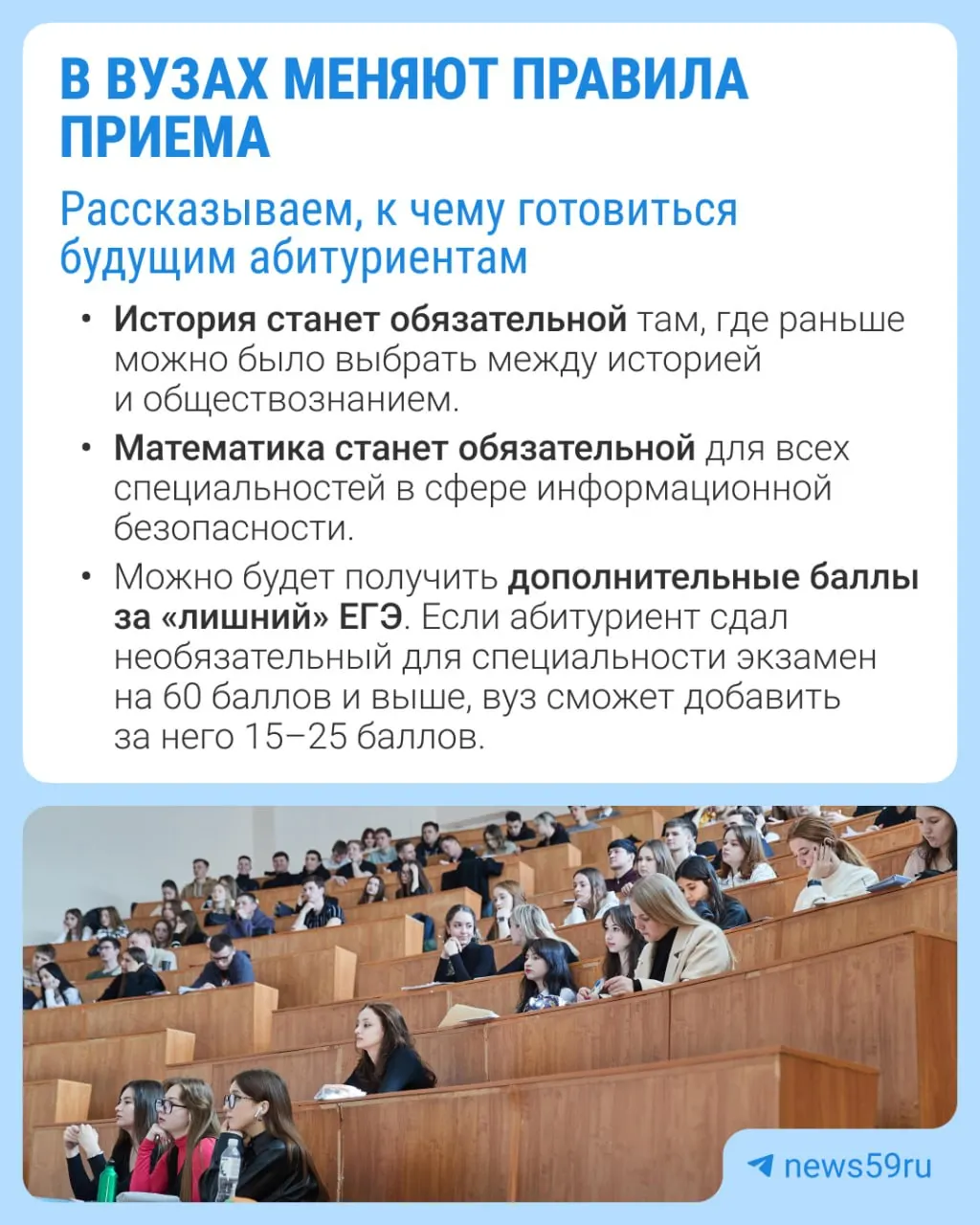 В проекте предусмотрены обязательные экзамены и дополнительные баллы за ЕГЭ; обсуждение проекта продлится до 5 октября.