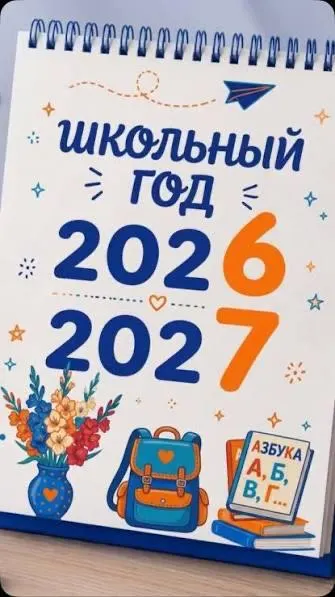 Старт учебного года по всей стране открывает новые возможности для учащихся.